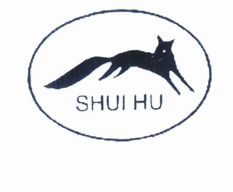 商标名称SHUI HU商标注册号 12483874、商标申请人蔡永焕的商标详情 - 标库网商标查询