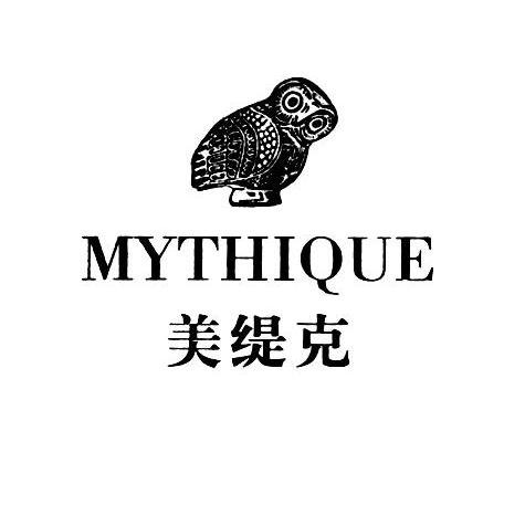 商标名称美缇克 MYTHIQUE商标注册号 10922558、商标申请人广州市亿霖皮具有限公司的商标详情 - 标库网商标查询