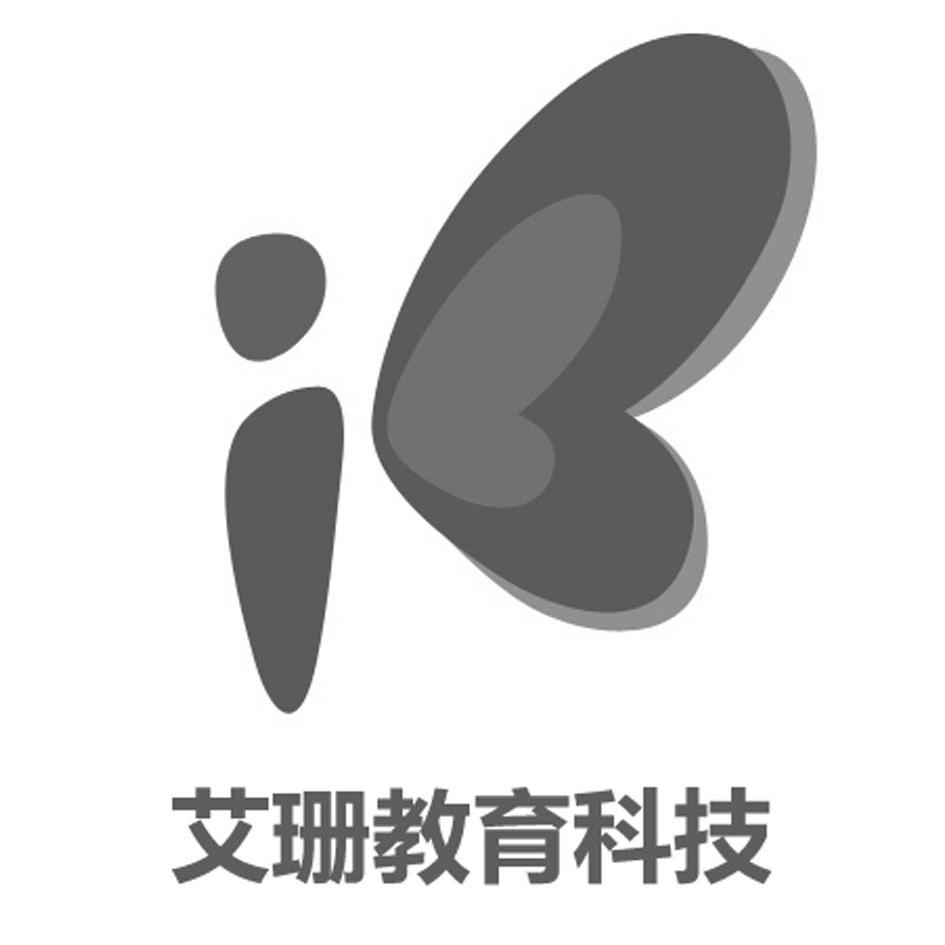 商标名称艾珊教育科技商标注册号 10953305、商标申请人北京艾珊教育科技有限公司的商标详情 - 标库网商标查询