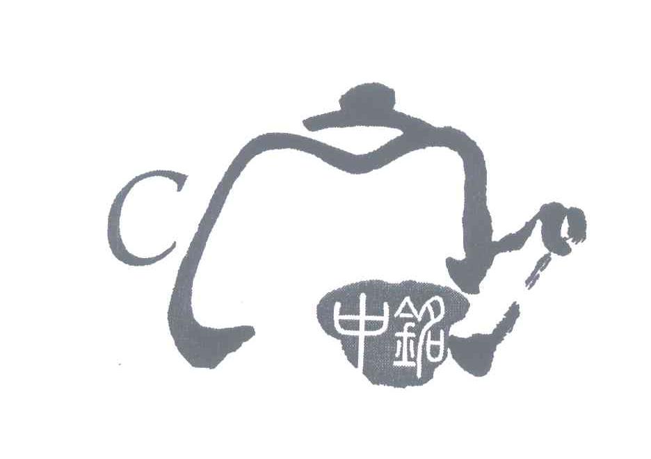 商标名称中铭商标注册号 5588583、商标申请人福州中铭茶业有限公司的商标详情 - 标库网商标查询