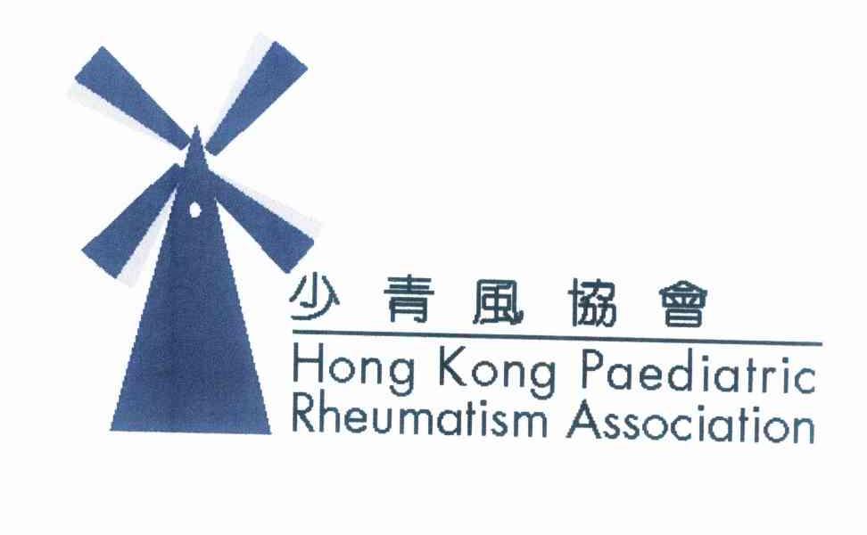 商标名称少青风协会 HONG KONG PAEDIATRIC RHEUMATISM ASSOCIATION商标注册号 9901733、商标申请人少青风协会有限公司的商标详情 - 标库网商标查询