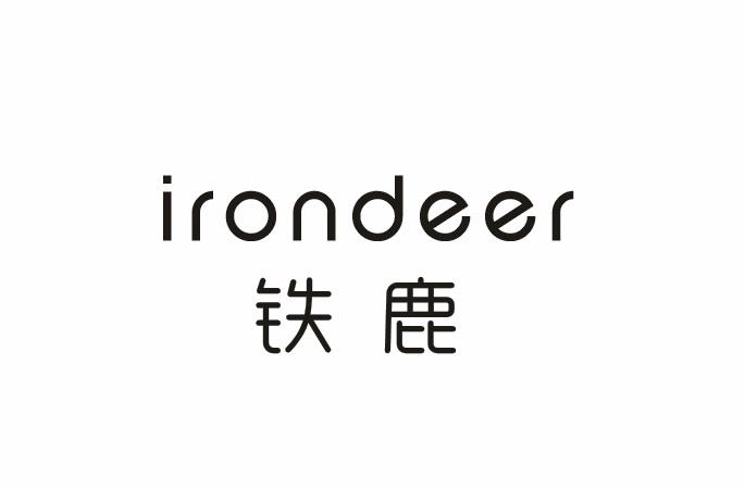 铁鹿 IRONDEER