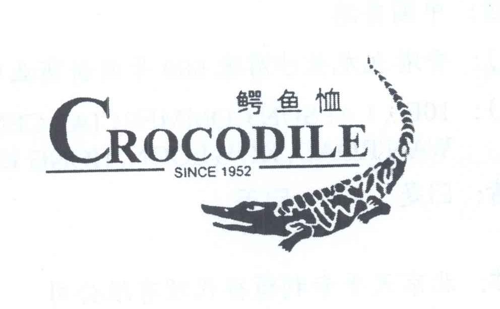 商标名称鳄鱼恤 CROCODILE SINCE 1952商标注册号 14122586、商标申请人鳄鱼国际控股有限公司的商标详情 - 标库网商标查询