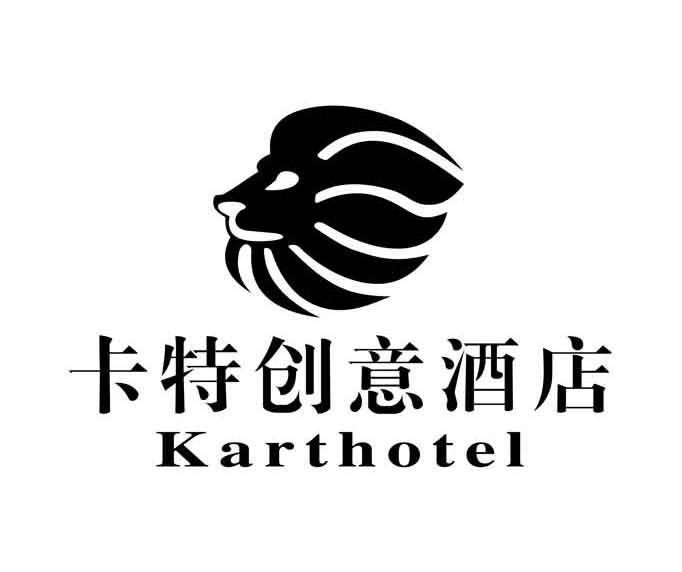 商标名称卡特创意酒店 KARTHOTEL商标注册号 13236147、商标申请人深圳市卡特酒店有限公司的商标详情 - 标库网商标查询