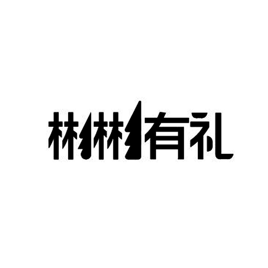 商标文字彬彬有礼商标注册号 27652210,商标申请人谭彬的商标详情