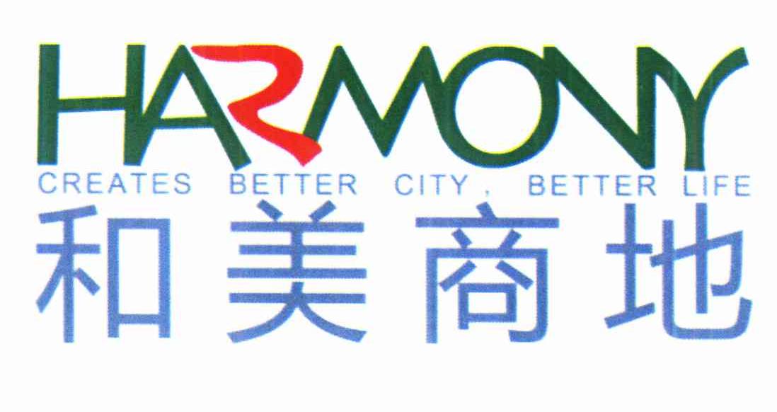 商标名称和美商地 HARMONY CREATES BETTER CITY，BETTER LIFE商标注册号 10227162、商标申请人北京和美商地投资管理有限公司的商标详情 - 标库网商标查询