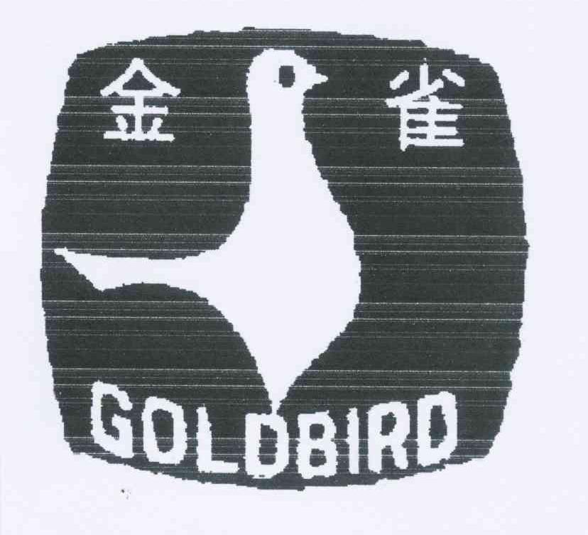 商标名称金雀 GOLDBIRD商标注册号 10721972、商标申请人李炳聪的商标详情 - 标库网商标查询