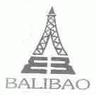 商标名称BALIBAO商标注册号 1625208、商标申请人意大利巴勒堡服饰国际有限公司的商标详情 - 标库网商标查询