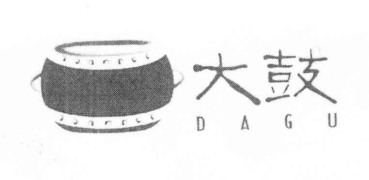 商标名称大鼓商标注册号 8938382、商标申请人上海大鼓餐饮管理有限公司的商标详情 - 标库网商标查询