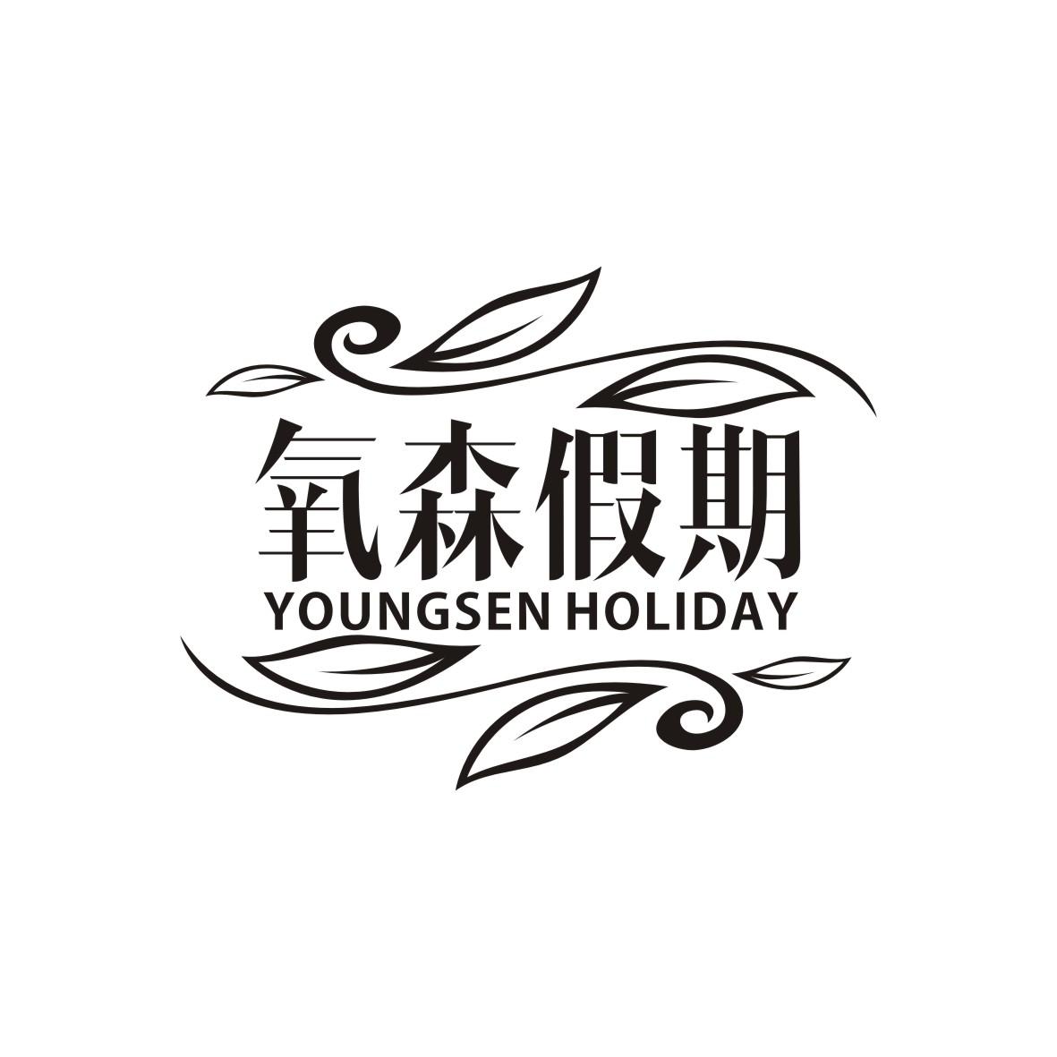 ɭ YOUNGSEN HOLIDAY
