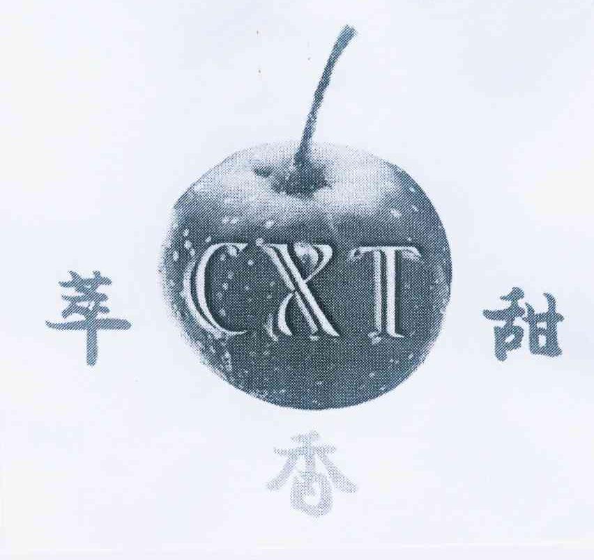 商标名称萃香甜 CXT商标注册号 11395509、商标申请人毛善广的商标详情 - 标库网商标查询