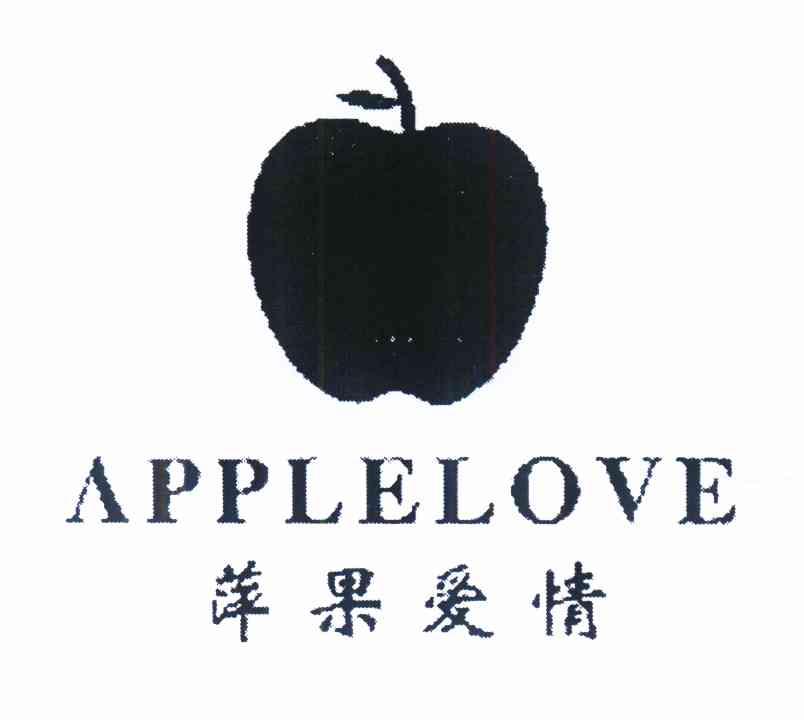 商标名称苹果爱情 APPLELOVE商标注册号 10077427、商标申请人张改县的商标详情 - 标库网商标查询