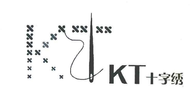 商标名称十字绣 KT商标注册号 8182837、商标申请人韩雪梅的商标详情 - 标库网商标查询