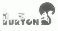 商标名称柏顿;BURTON商标注册号 1736652、商标申请人湖南柏顿家居新材料有限公司的商标详情 - 标库网商标查询