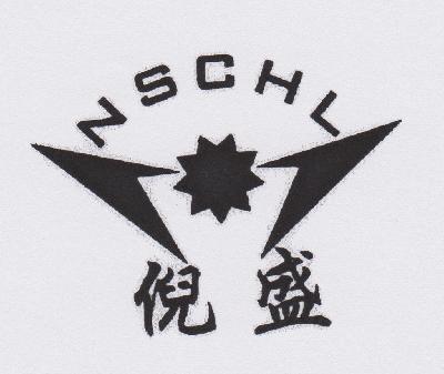 商标名称倪盛 NSCHL商标注册号 14816642、商标申请人无锡南方商用汽车有限公司的商标详情 - 标库网商标查询