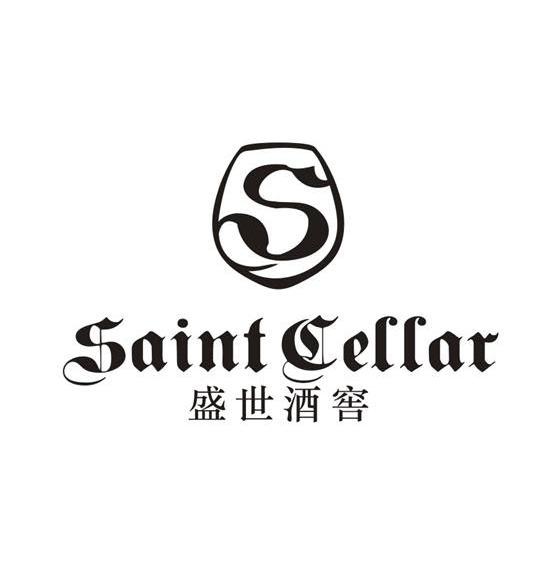 商标名称盛世酒窖 SAINT CELLAR S商标注册号 10863824、商标申请人广州盛世酒业有限公司的商标详情 - 标库网商标查询