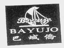 商标名称巴域侨   BAYUJO商标注册号 1212627、商标申请人萧汉荣的商标详情 - 标库网商标查询