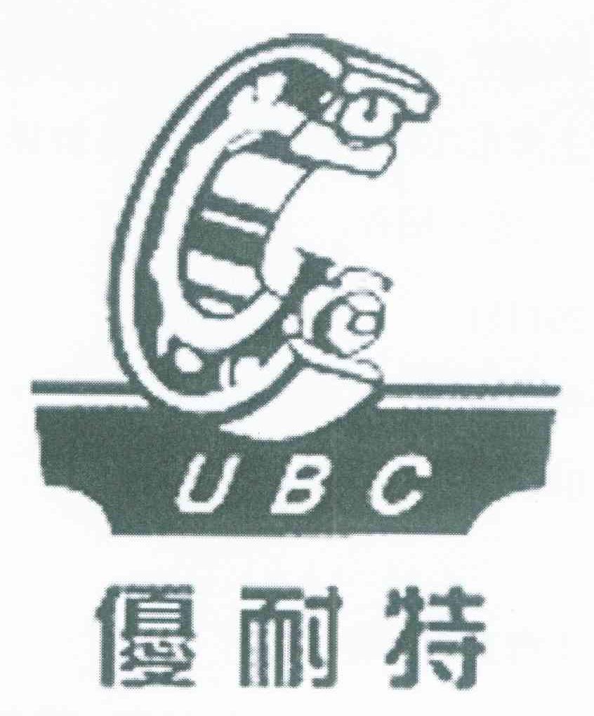 商标名称优耐特 UBC商标注册号 7670850、商标申请人汤荣萍的商标详情 - 标库网商标查询