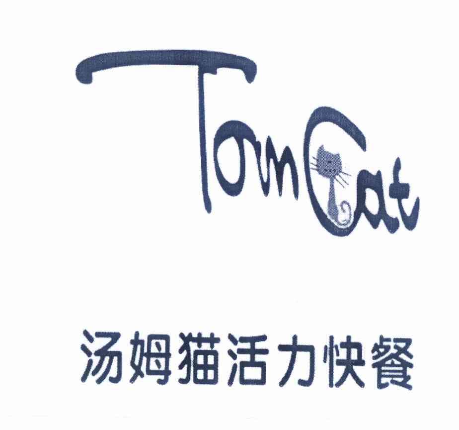 商标名称汤姆猫活力快餐 TOMCAT商标注册号 11134177、商标申请人王莉的商标详情 - 标库网商标查询