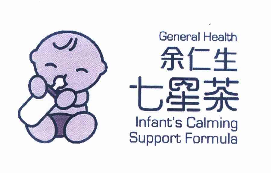 商标名称余仁生七星茶 GENERAL HEALTH INFANT’S CALMING SUPPORT FORMULA商标注册号 10987476、商标申请人余仁生国际有限公司的商标详情 - 标库网商标查询