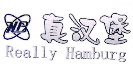 商标名称真汉堡 REALLY HAMBURG HB商标注册号 14547786、商标申请人陈荣真的商标详情 - 标库网商标查询