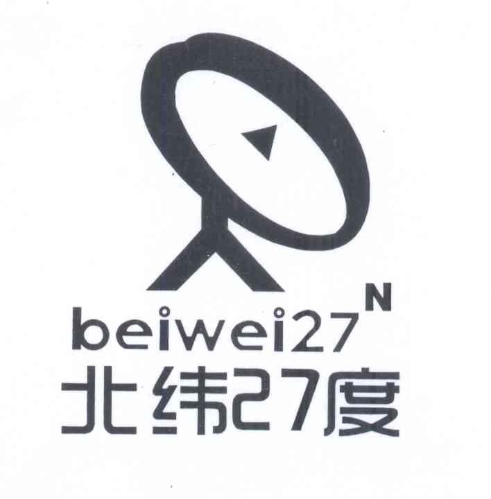 商标名称北纬27度 BEIWEI27N商标注册号 13289674、商标申请人陈茂霞的商标详情 - 标库网商标查询