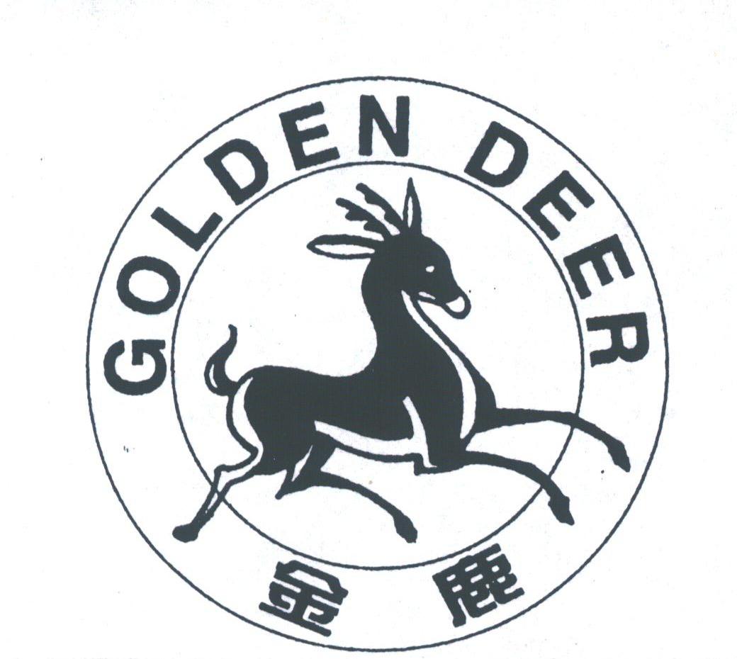 商标名称金鹿;GOLDEN DEER商标注册号 1765187、商标申请人张掖市金鹿铝塑复合管有限公司的商标详情 - 标库网商标查询
