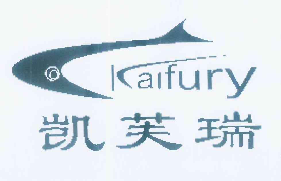 商标名称凯芙瑞 KAIFURY商标注册号 11714366、商标申请人漆海峰的商标详情 - 标库网商标查询