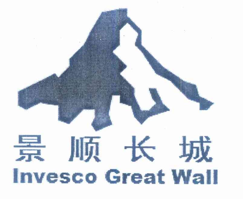 商标名称景顺长城 INVESCO GREAT WALL商标注册号 10471006、商标申请人景顺控股有限公司的商标详情 - 标库网商标查询