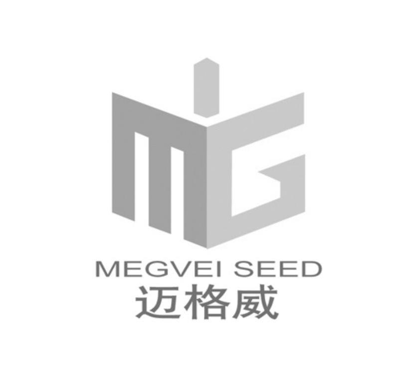 商标名称迈格威 MEGVEI SEED MG商标注册号 12547224、商标申请人寿光市迈格威农业开发有限公司的商标详情 - 标库网商标查询