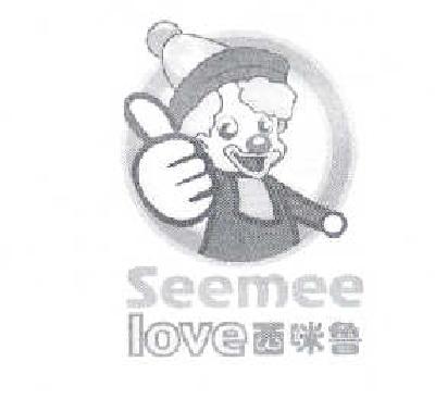 商标名称西咪鲁 SEEMEE LOVE商标注册号 14567701、商标申请人上海苏新农产品有限公司的商标详情 - 标库网商标查询