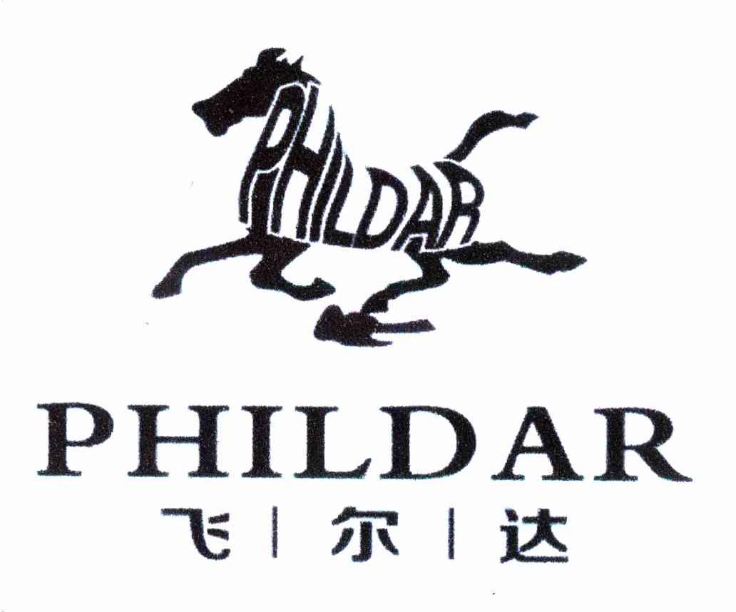 商标名称飞尔达 PHILDAR商标注册号 11132346、商标申请人焦建勋的商标详情 - 标库网商标查询