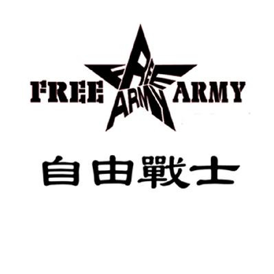 商标名称自由战士 FREE FREE ARMY ARMY商标注册号 14716116、商标申请人漯河市风景线电子商务有限公司的商标详情 - 标库网商标查询
