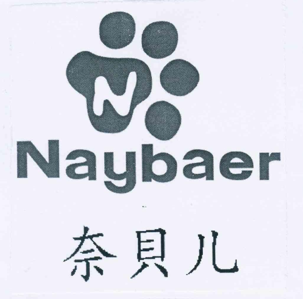 商标名称奈贝儿 N NAYBAER商标注册号 11306584、商标申请人刘忠华的商标详情 - 标库网商标查询