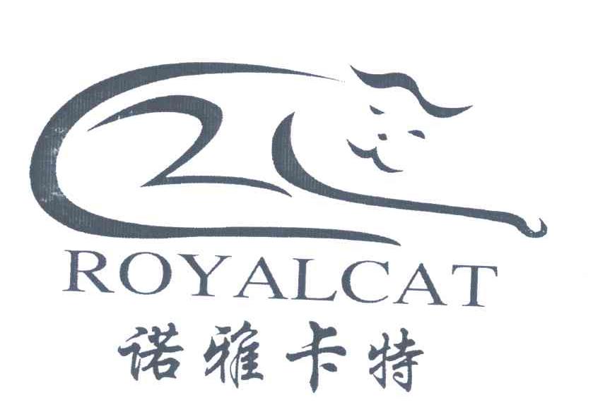 商标名称诺雅卡特;ROYALCAT商标注册号 6528103、商标申请人诺雅卡特企业发展有限公司的商标详情 - 标库网商标查询