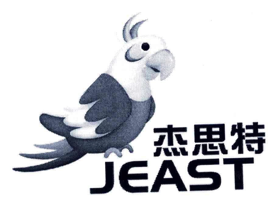 商标名称杰思特;JEAST商标注册号 5660211、商标申请人纳思达股份有限公司的商标详情 - 标库网商标查询