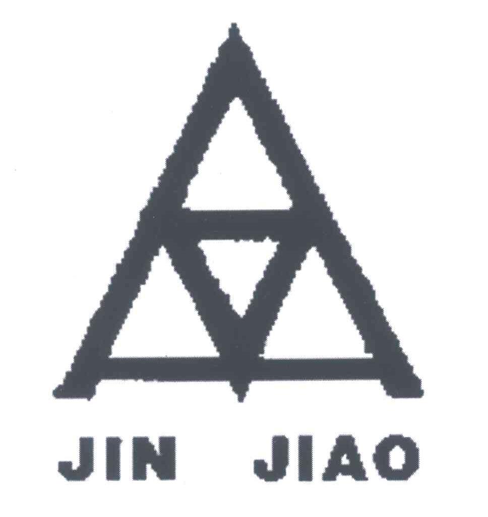 商标名称JIN JIAO商标注册号 5709655、商标申请人三角电器集团广州有限公司的商标详情 - 标库网商标查询