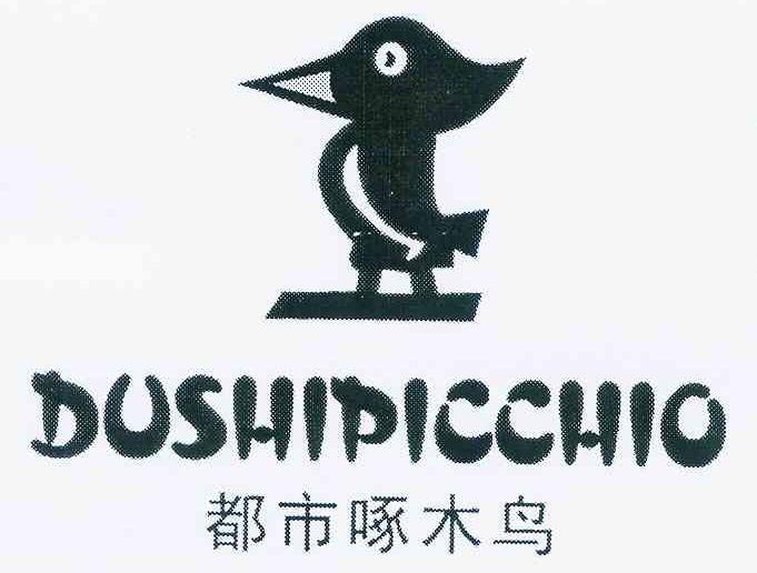 商标名称都市啄木鸟 DUSHIPICCHIO商标注册号 11077469、商标申请人赖秀娇的商标详情 - 标库网商标查询