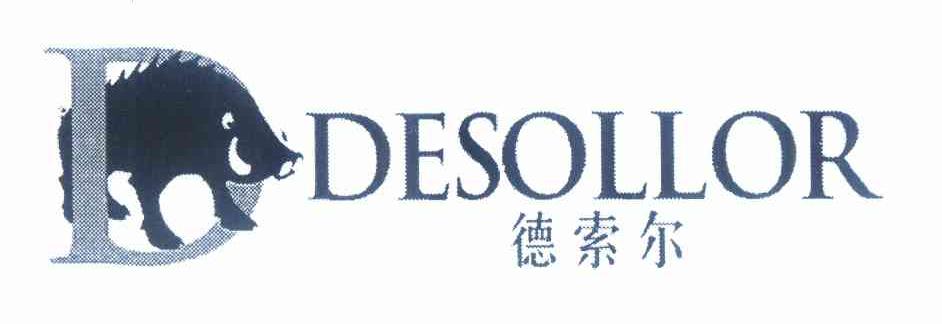商标名称德索尔 D DESOLLOR商标注册号 10077633、商标申请人邓云的商标详情 - 标库网商标查询