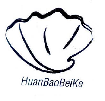 商标名称HUANBAOBEIKE商标注册号 14419549、商标申请人山东孔圣新型环保建材有限公司的商标详情 - 标库网商标查询