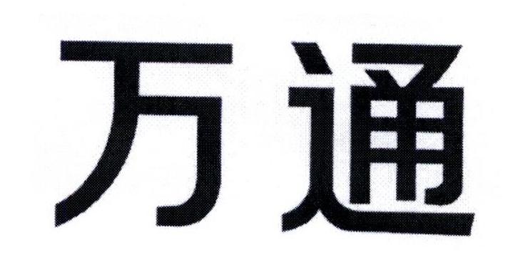 23575885,商标申请人万通投资控股股份有限公司的商标详情 标库网