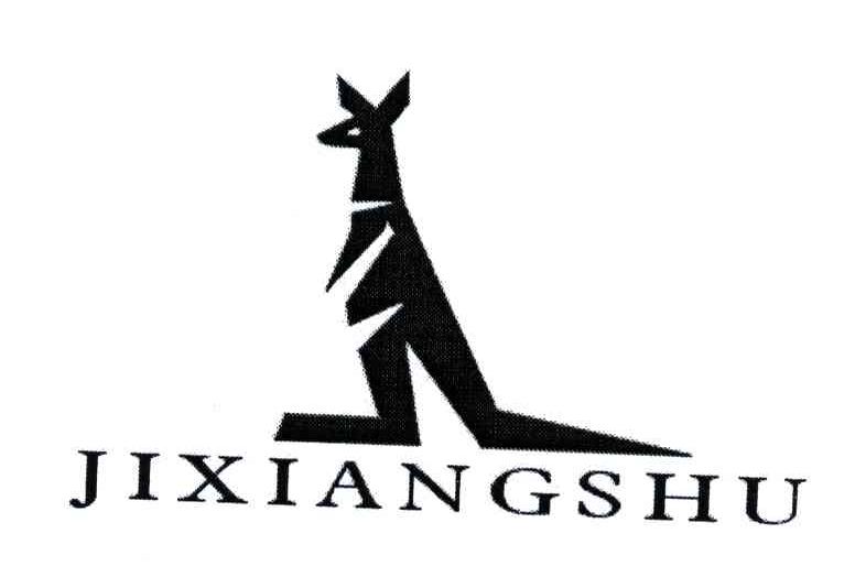 商标名称JI XIANG SHU商标注册号 4144991、商标申请人周鑫的商标详情 - 标库网商标查询
