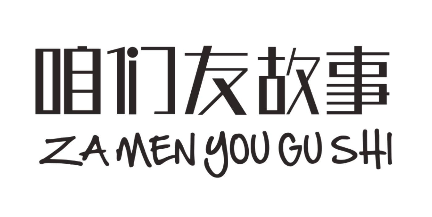 23308934,商标申请人佛山市顺德区家誉家电器有限公司的商标详情 标