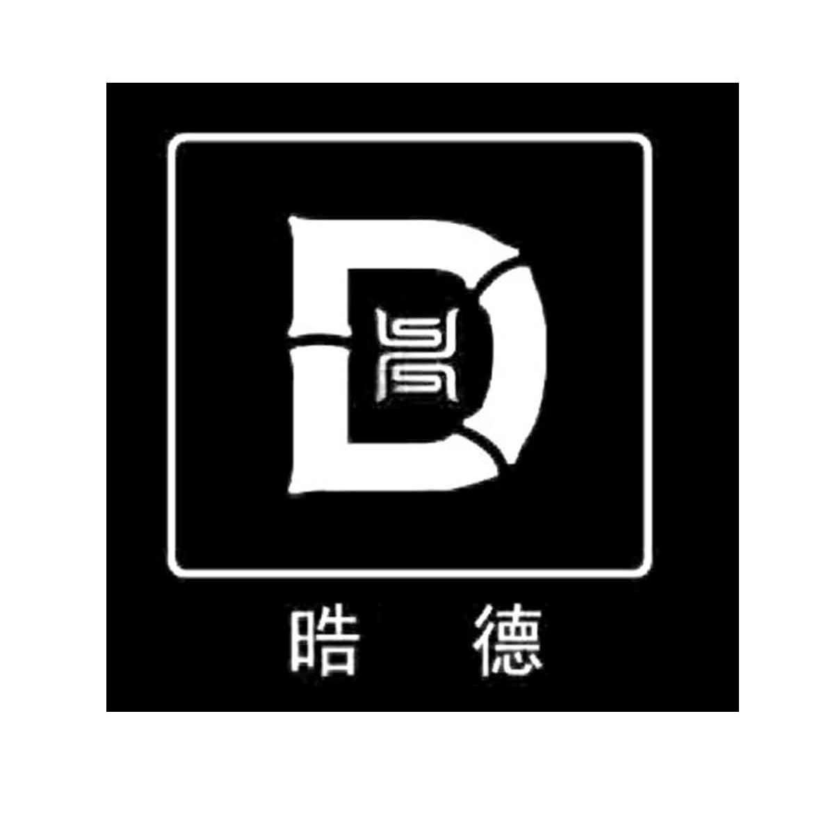 商标名称晧德 D商标注册号 14236584、商标申请人北京飞思特知识产权代理有限公司的商标详情 - 标库网商标查询