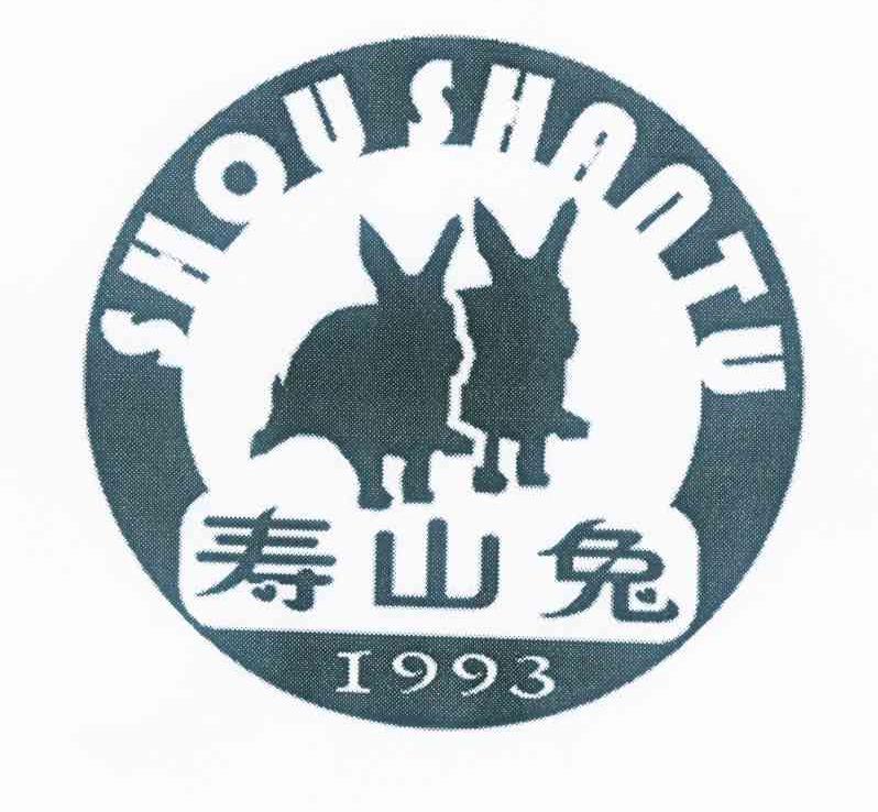 商标名称寿山兔 1993商标注册号 9911749、商标申请人苏享淑的商标详情 - 标库网商标查询
