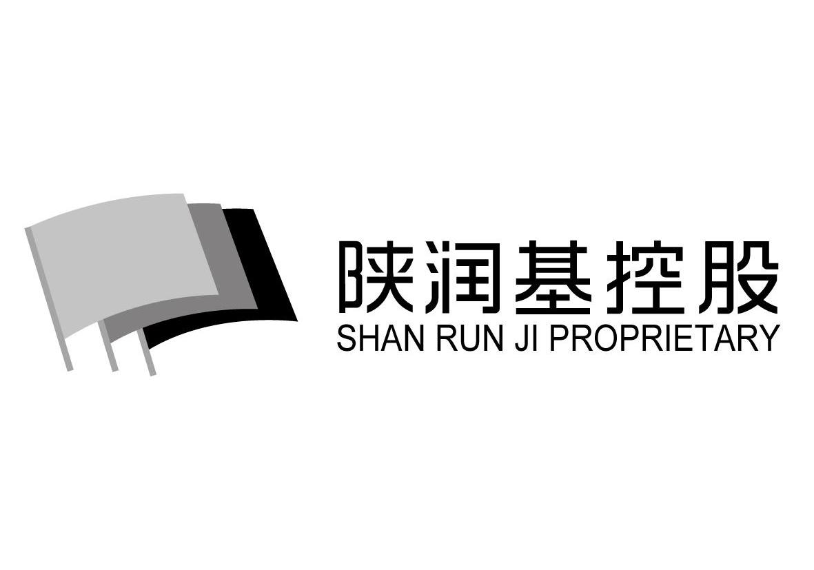 商标名称陕润基控股 SHAN RUN JI PROPRIETARY商标注册号 8556943、商标申请人西安润基投资控股有限公司的商标详情 - 标库网商标查询
