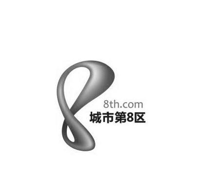 商标名称城市第8区 8TH.COM商标注册号 10423603、商标申请人北京金刚汇信息科技有限公司的商标详情 - 标库网商标查询