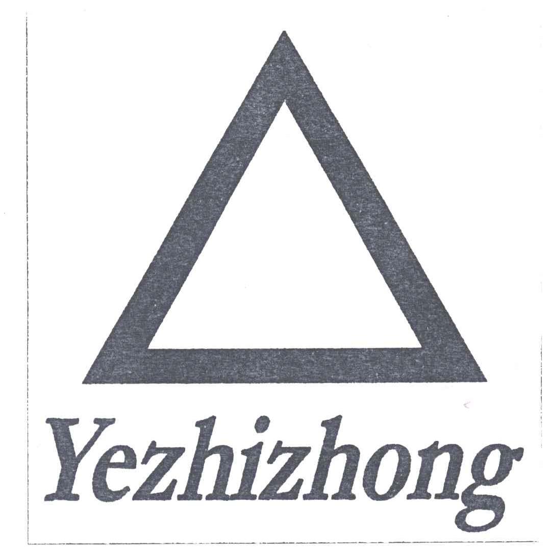 商标名称YEZHIZHONG商标注册号 3028068、商标申请人广东省湛江市家用电器工业公司的商标详情 - 标库网商标查询