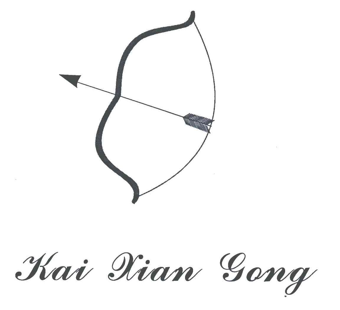 商标名称KAI XIAN YONG商标注册号 4898753、商标申请人吴江江村丝绸有限公司的商标详情 - 标库网商标查询