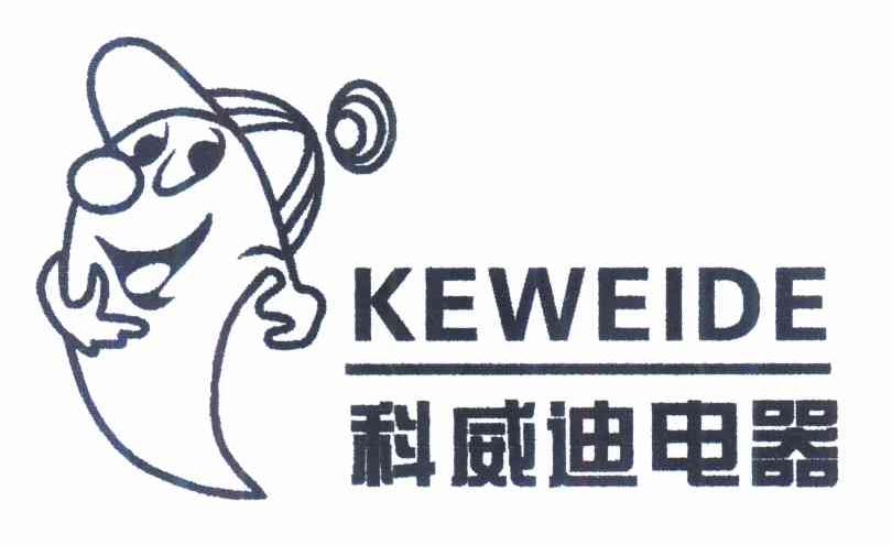 商标名称科威迪电器 KEWEIDE商标注册号 10143471、商标申请人陈杏娟的商标详情 - 标库网商标查询
